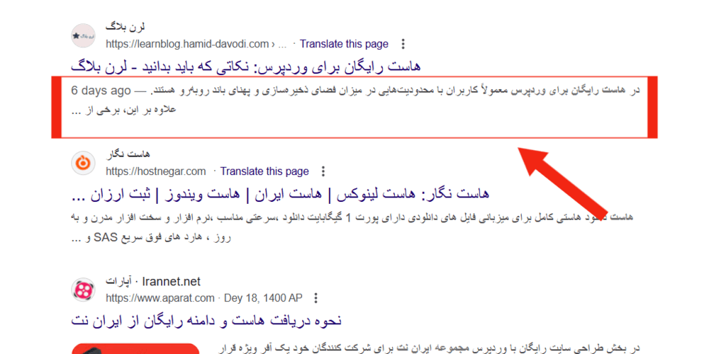 تصویر مربوط به مثال نمایش تگ متا