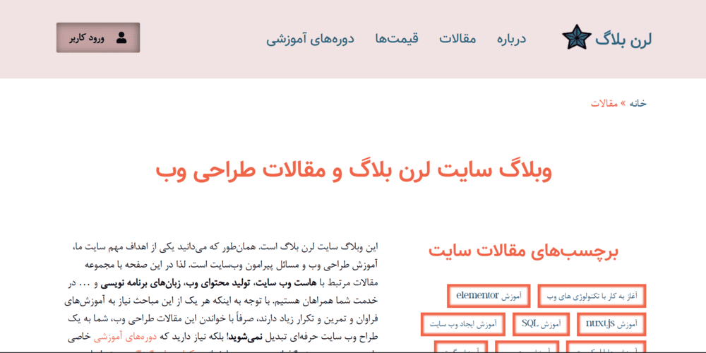 تصویر مربوط به وبلاگ سایت لرن بلاگ